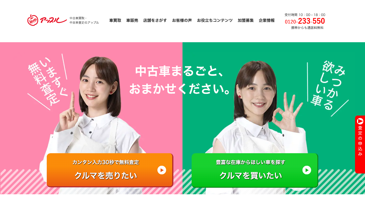 アップル