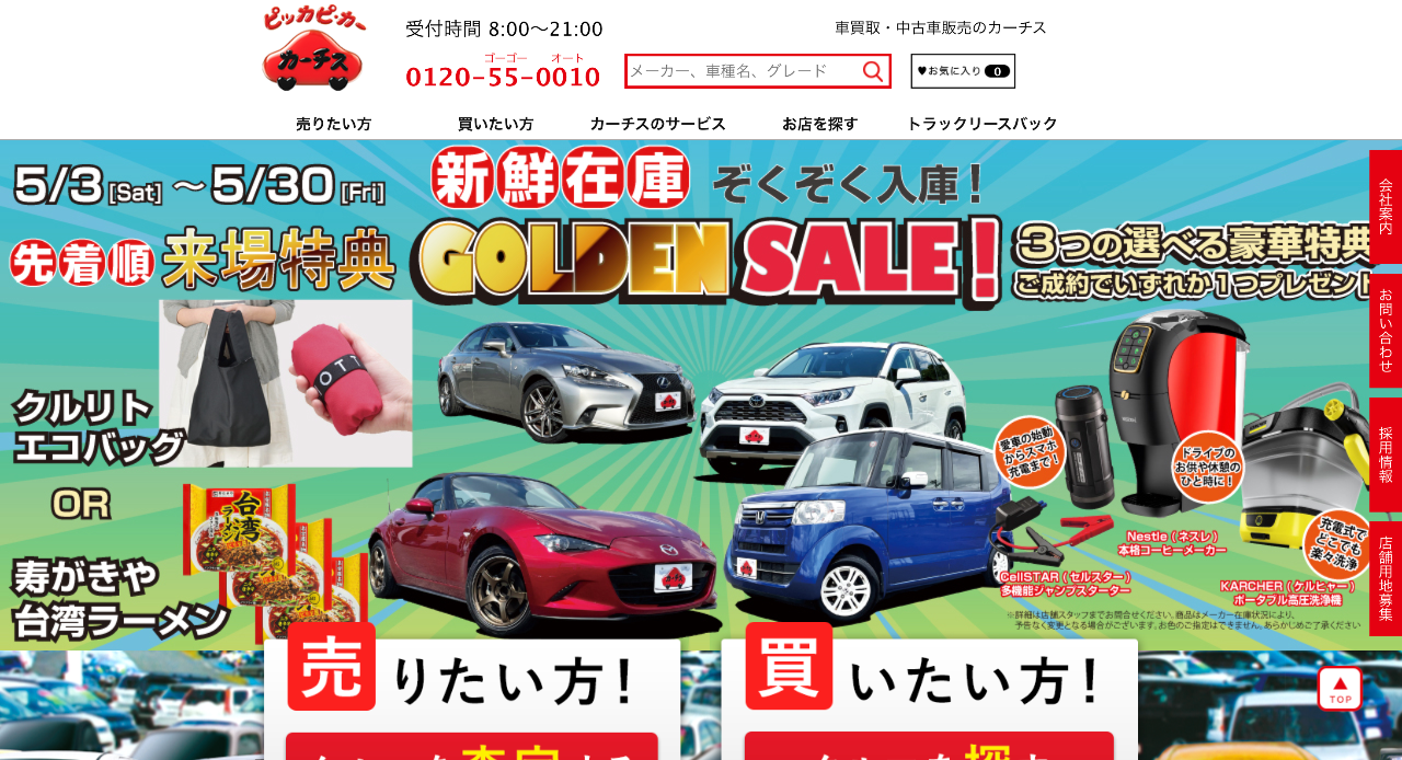 カーチス