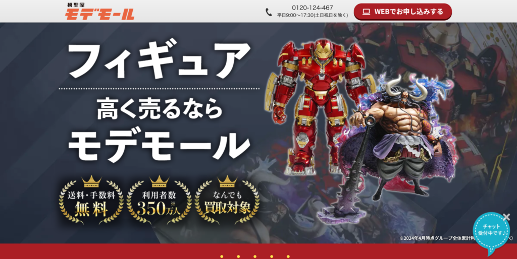 モデモール