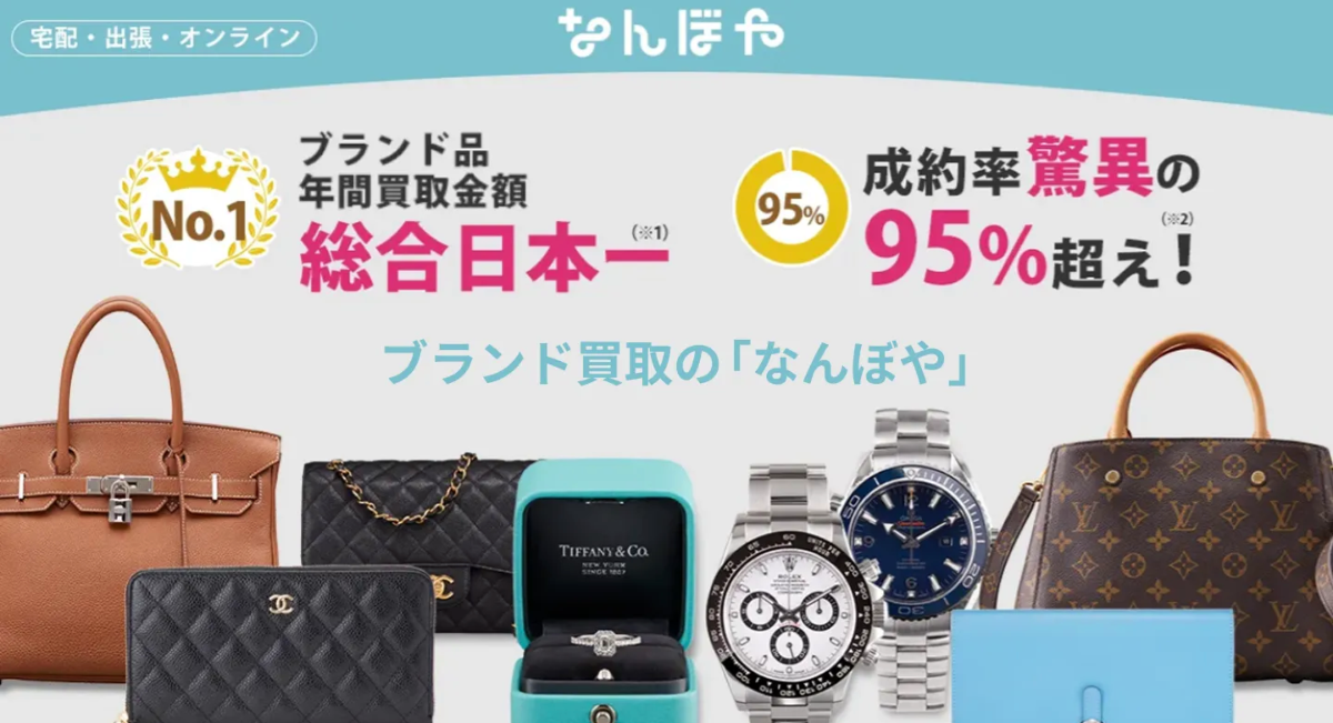 なんぼや