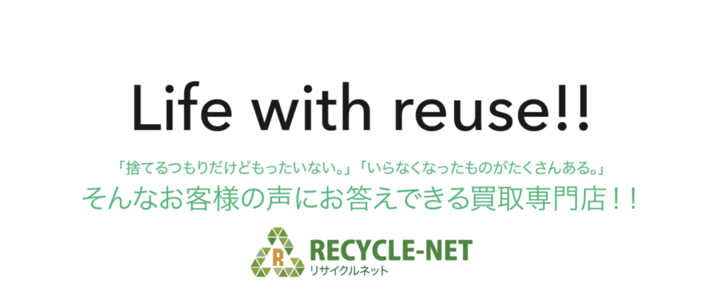 recycle-net