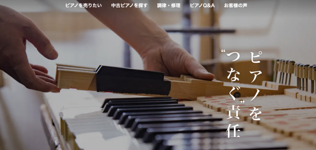 yamahapianoservice