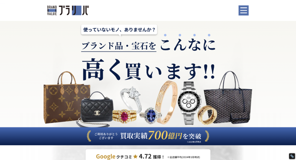 ブラリバ