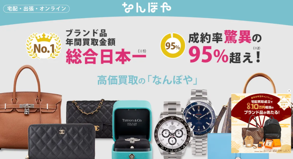 なんぼや