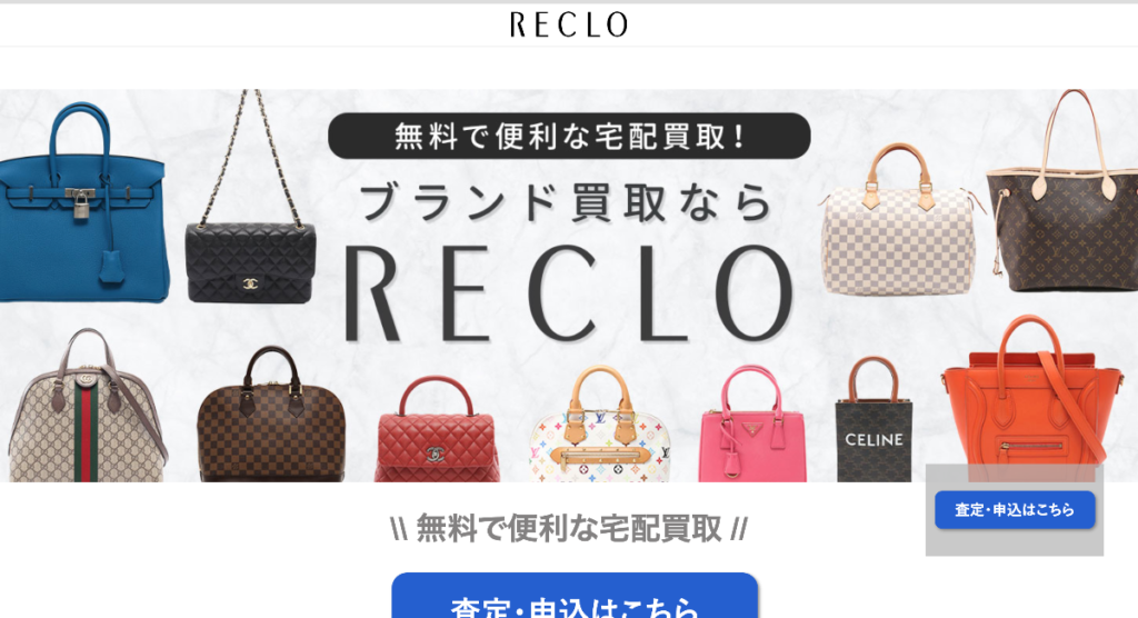 RECLO