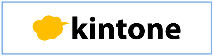 kintone公式サイト