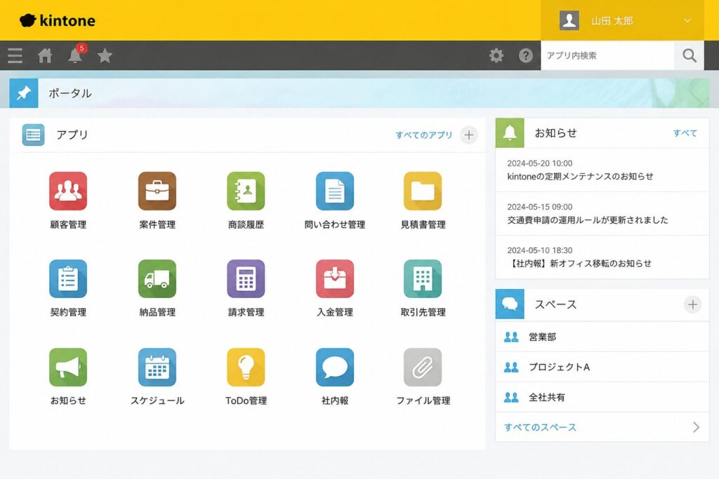 「顧客管理アプリ」