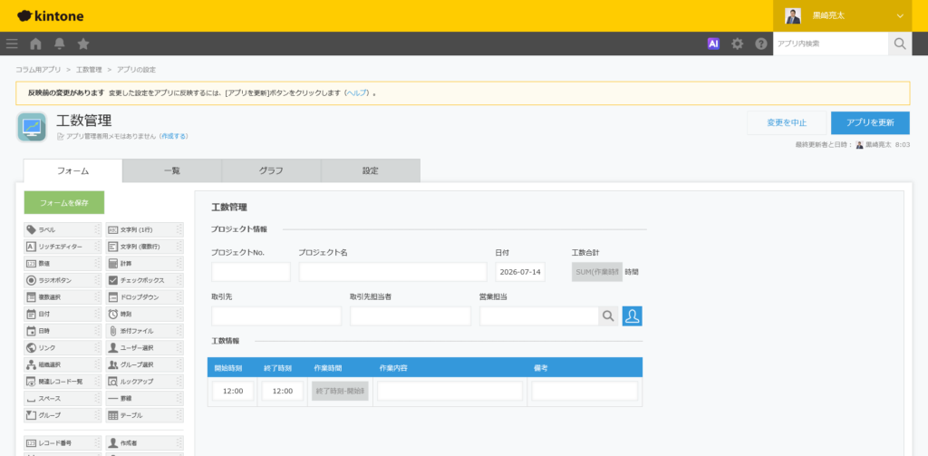 工数管理とは？タスク管理・勤怠管理との違い