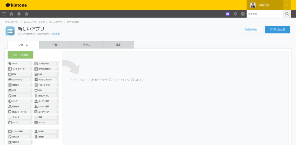 方法2：自社フォーマットに合わせてゼロから設計す