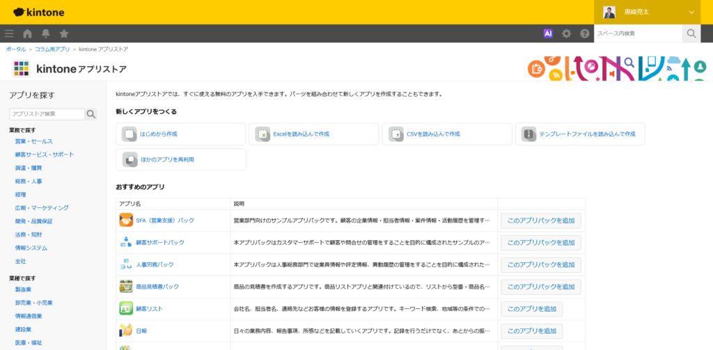 kintoneでペーパーレスを実現する5つのステップ