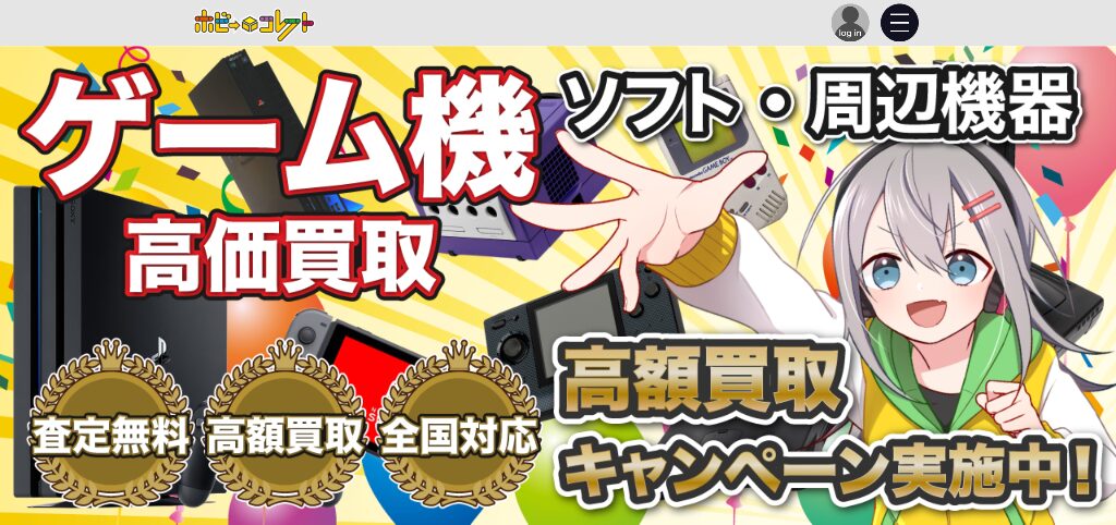 ホビーコレクト