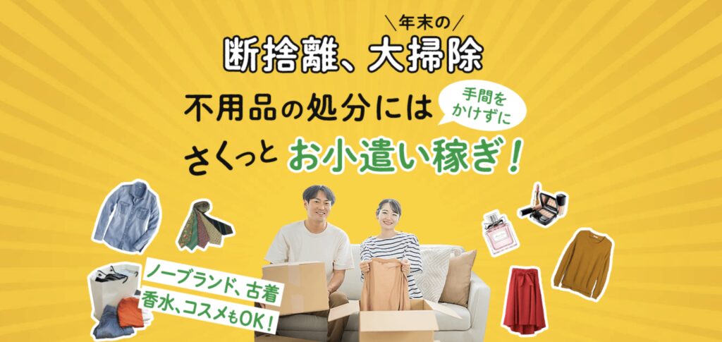 エコリング