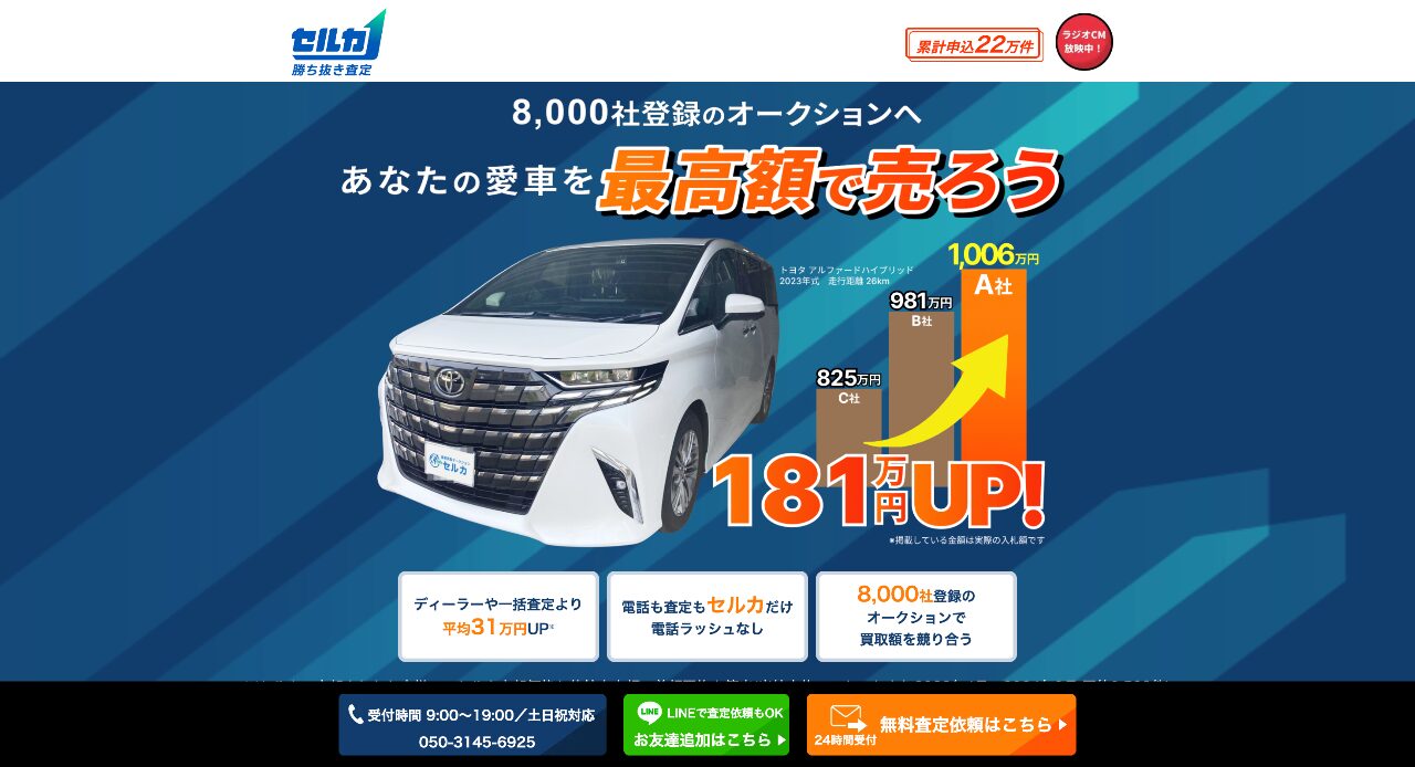 セルカ